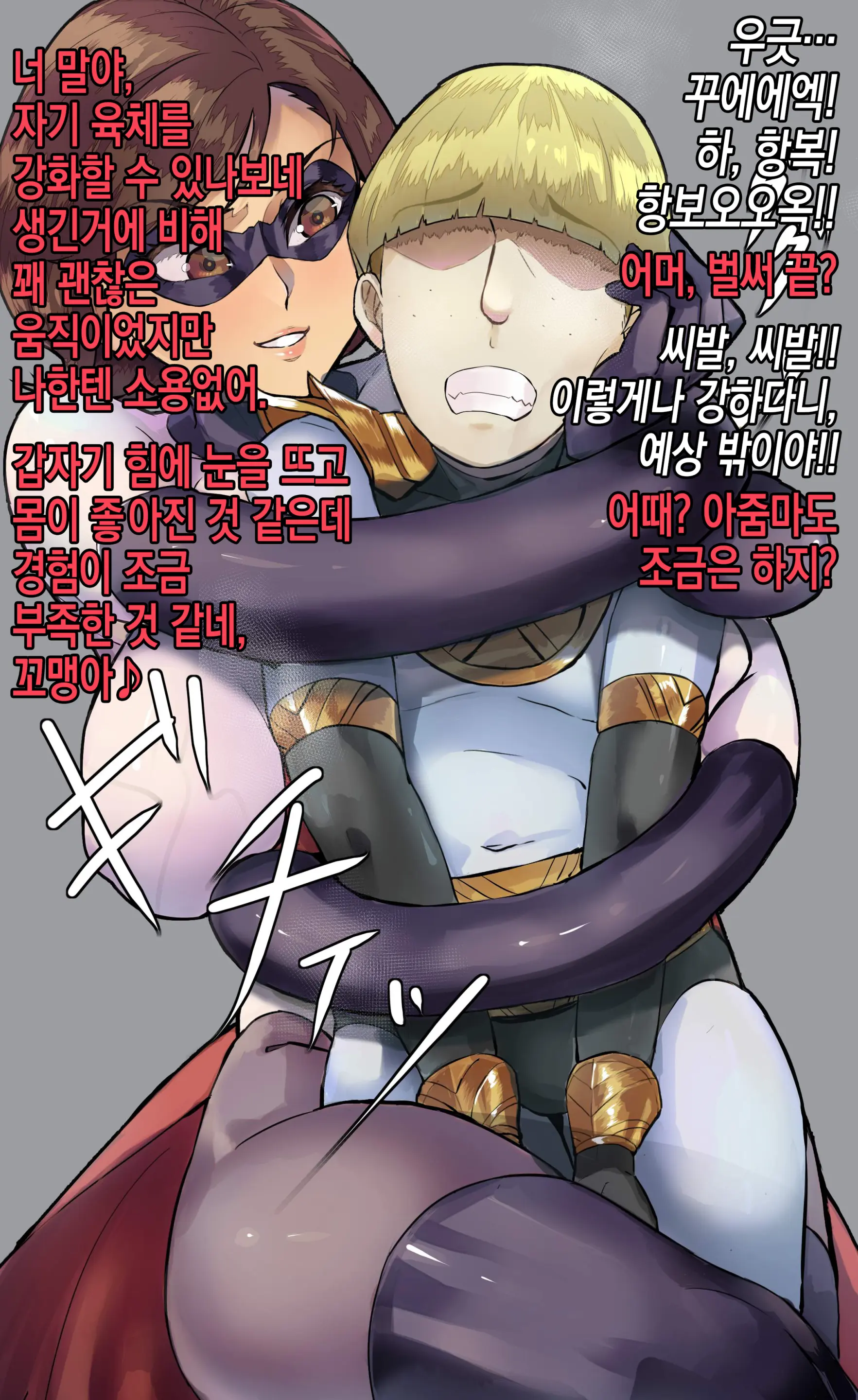 INCREDIBLE DEFEAT+Saigo No Kibou! | INCREDIBLE DEFEAT+최후의 희망!